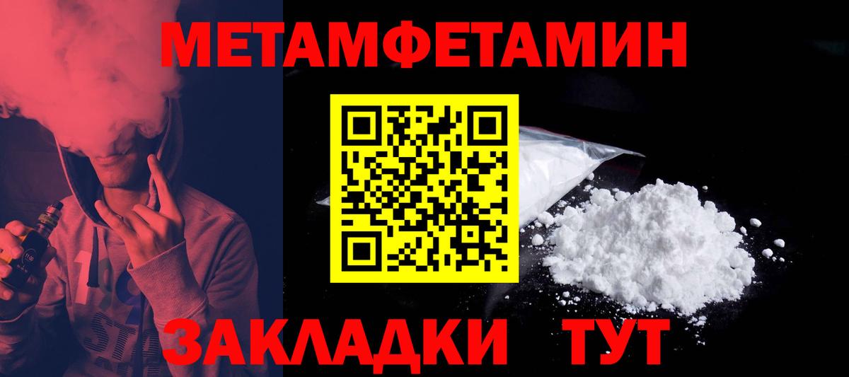 Павловский Посад  АМФЕТАМИН  Вход с VPN  Амфетамин 97% 