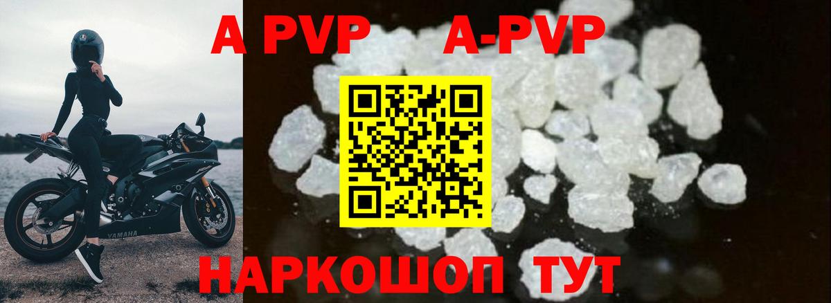 Павловский Посад  A-PVP крисы CK  Вход с VPN  Альфа ПВП крисы CK  Альфа ПВП кристаллы 