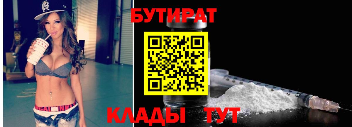 Павловский Посад  Бутират BDO  Вход с VPN 