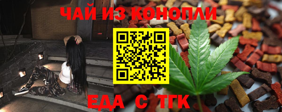 Печенье с ТГК марихуана  Вход с VPN  Павловский Посад 