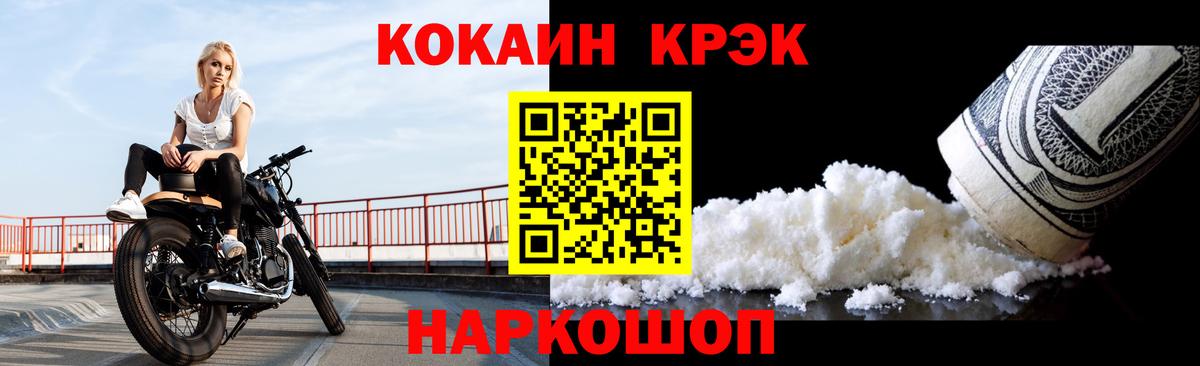 КОКАИН Колумбийский  Вход с VPN  COCAIN  Павловский Посад  КОКАИН FishScale 