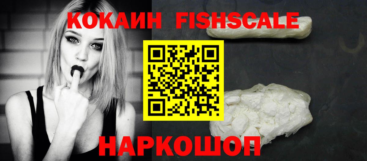 Кокаин 99% Павловский Посад