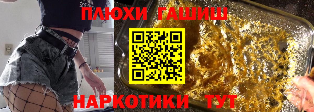 Гашиш  Вход с VPN  Павловский Посад  ГАШ хэш  Гашиш Изолятор 