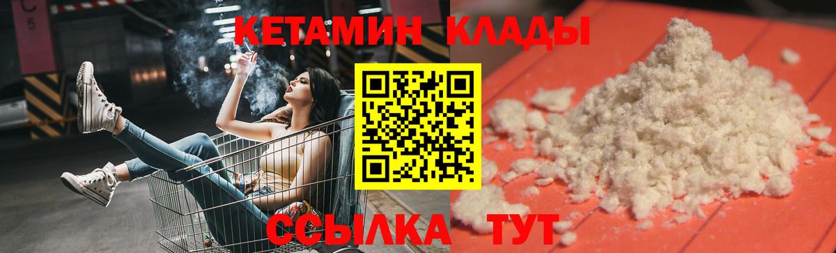 Кетамин ketamine  Вход с VPN  Павловский Посад 