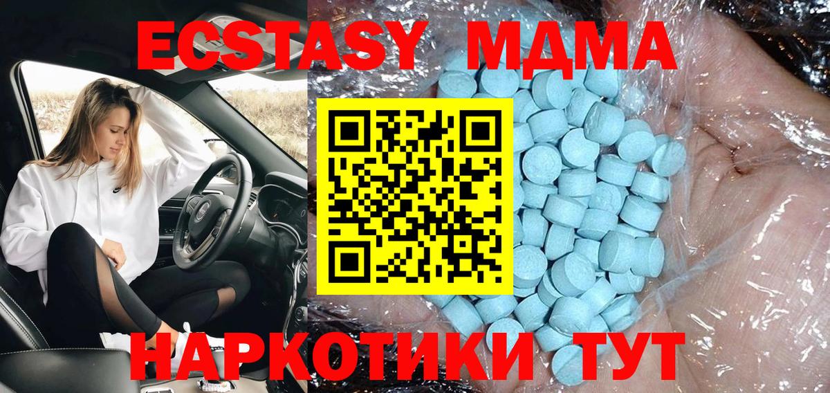 MDMA VHQ  МДМА кристаллы  MDMA  Вход с VPN  Павловский Посад 