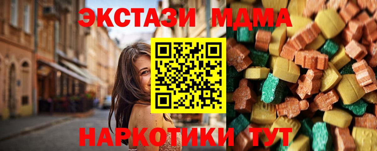 МДМА молли Павловский Посад