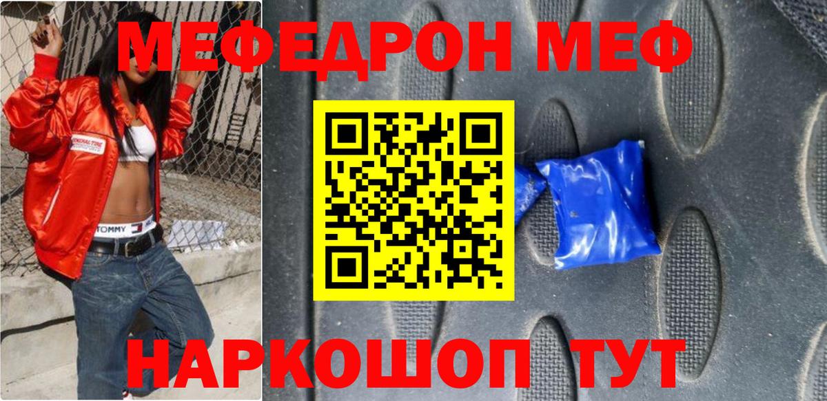 купить наркотик  Мефедрон  Вход с VPN  Меф 4 MMC  МЕФ мука  Павловский Посад 