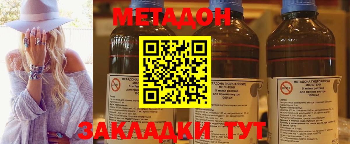 Метадон мёд Павловский Посад