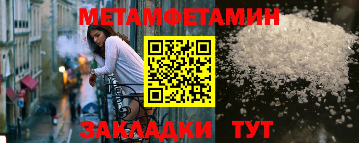 Павловский Посад  Метамфетамин пудра  Метамфетамин пудра  Вход с VPN 