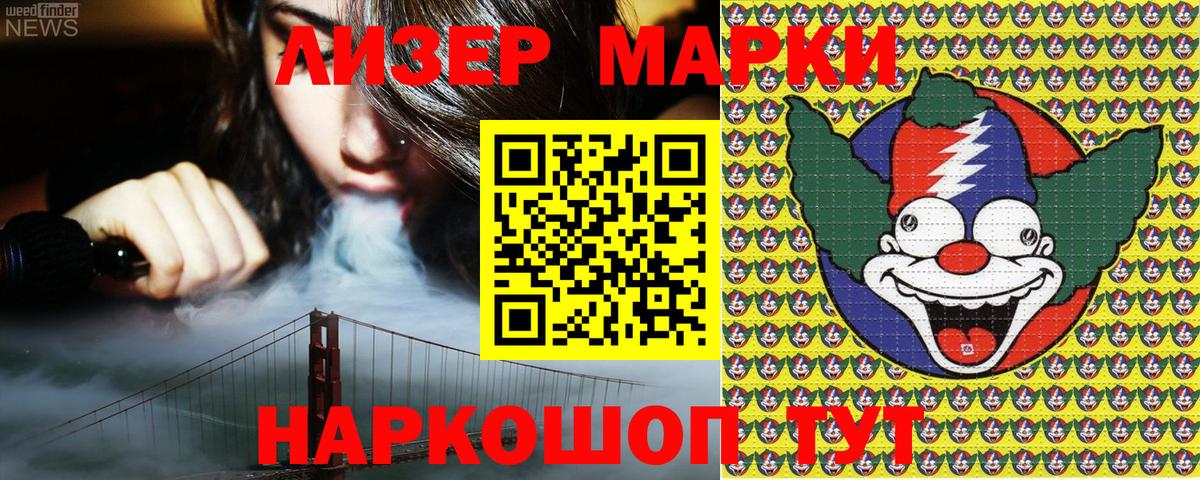Павловский Посад  Марки 25I-NBOMe 1,5мг  Вход с VPN 