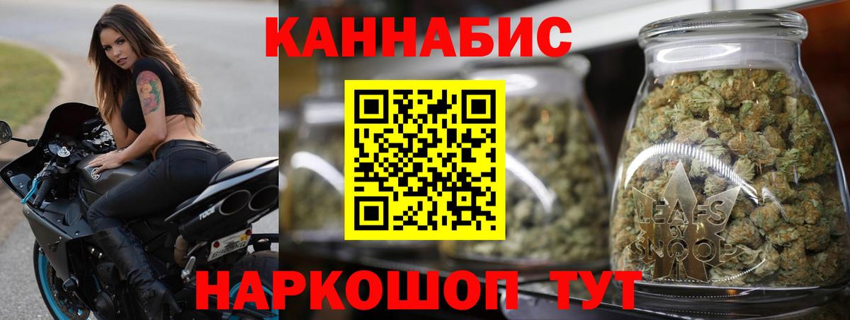 МАРИХУАНА ГИДРОПОН  Канабис индика  Павловский Посад  Конопля THC 21%  Вход с VPN 